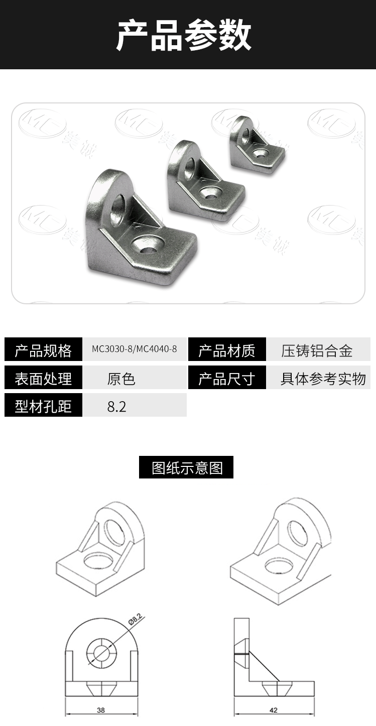 產品參數