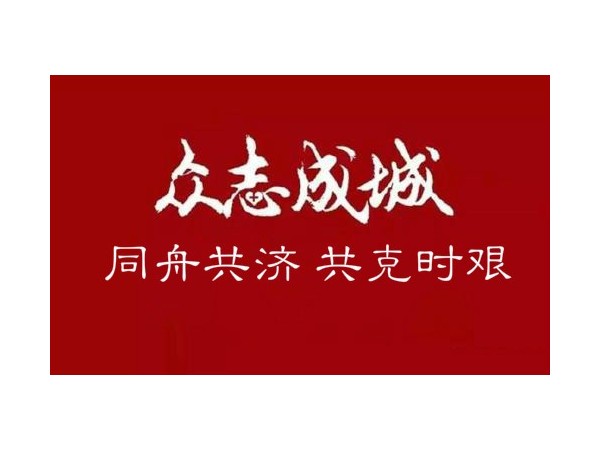 同舟共濟抗擊疫情，美誠鋁業向南京江寧區紅十字會捐款2萬
